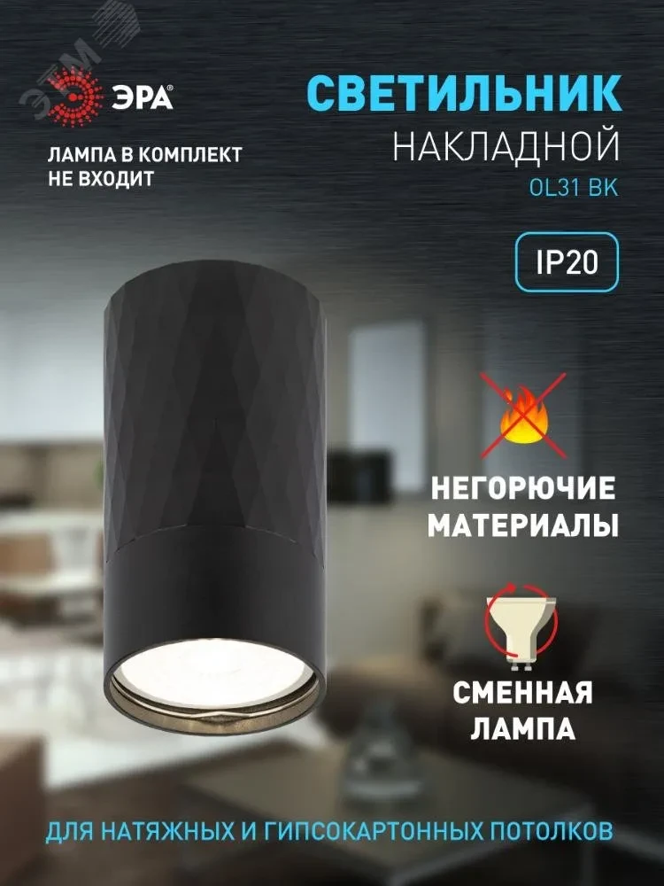 Светильник настенно-потолочный спот OL31 BK MR16 GU10 IP20 черный Светильник настенно-потолочный спот OL31 BK MR16 GU10 IP20 черный
