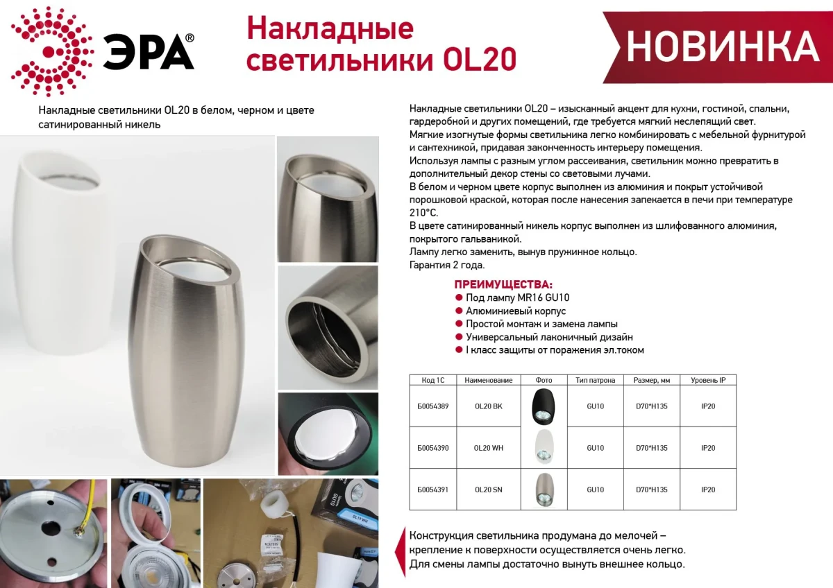 Светильник настенно-потолочный спот OL20 SN MR16/GU10, сатин/никель Светильник настенно-потолочный спот OL20 SN MR16/GU10, сатин/никель