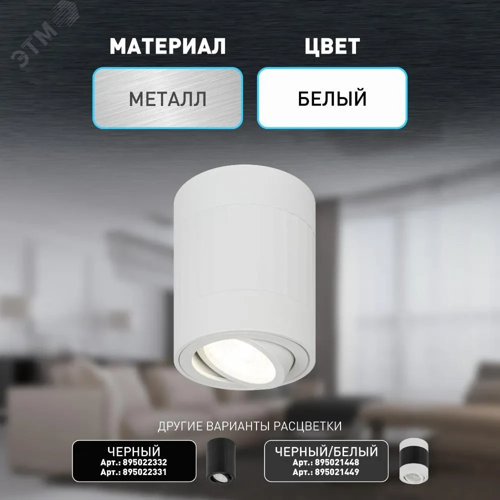 Светильник настенно-потолочный спот OL34 WH MR16 GU10, белый Светильник настенно-потолочный спот OL34 WH MR16 GU10, белый