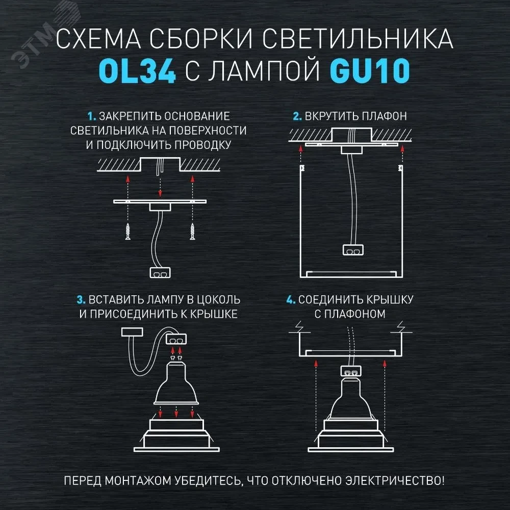 Светильник настенно-потолочный спот OL34 WH MR16 GU10, белый Светильник настенно-потолочный спот OL34 WH MR16 GU10, белый