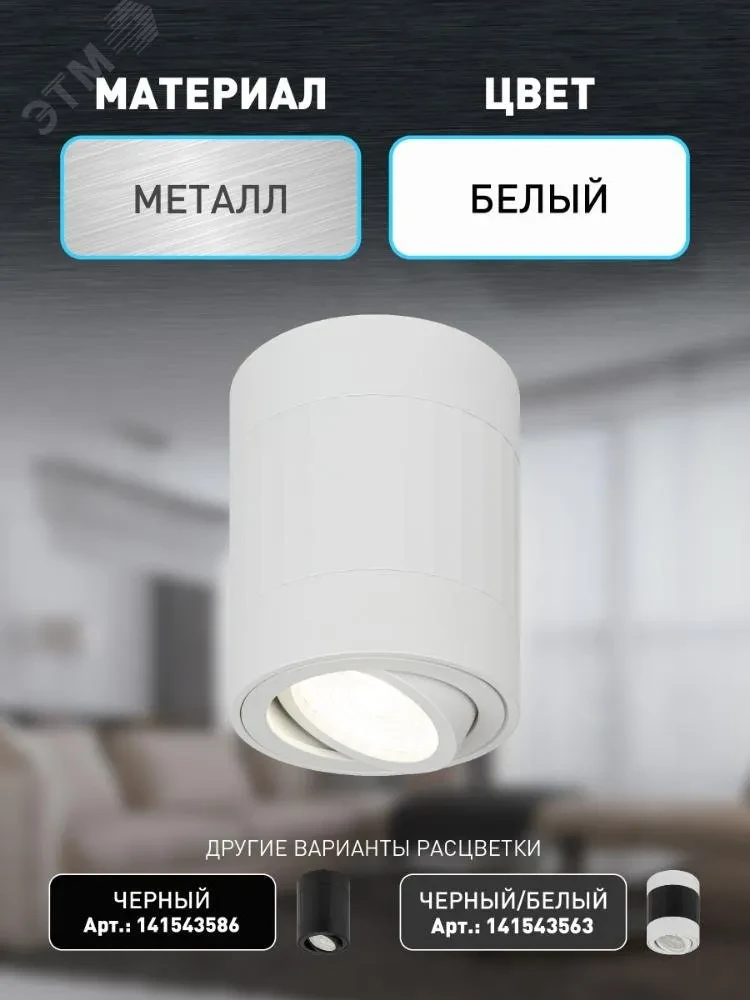 Светильник настенно-потолочный спот OL34 WH MR16 GU10, белый Светильник настенно-потолочный спот OL34 WH MR16 GU10, белый