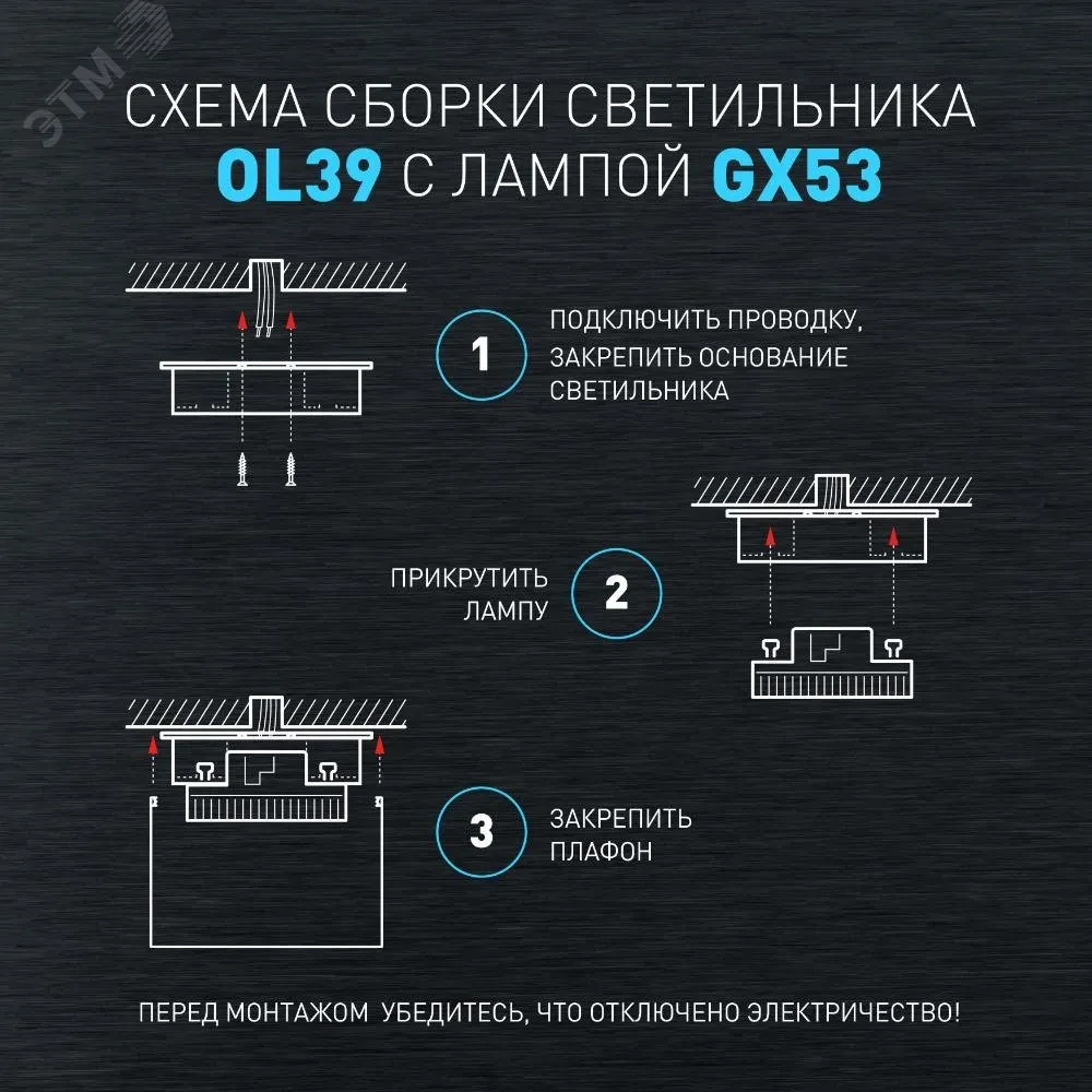 Светильник настенно-потолочный спот OL39 CH под GX53 IP20 хром Светильник настенно-потолочный спот OL39 CH под GX53 IP20 хром