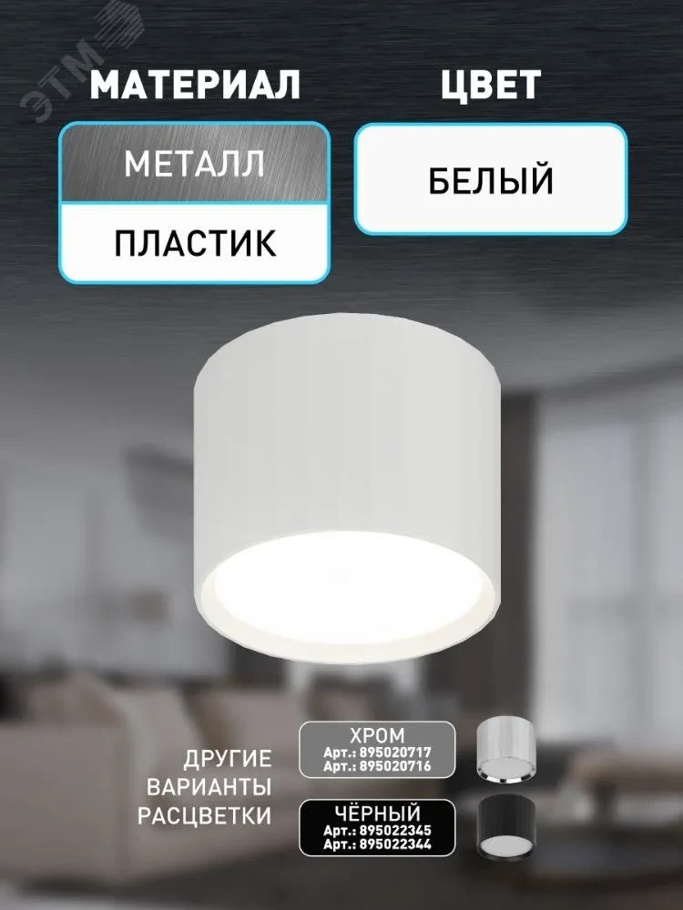 Светильник настенно-потолочный спот OL39 WH под GX53 IP20 белый Светильник настенно-потолочный спот OL39 WH под GX53 IP20 белый