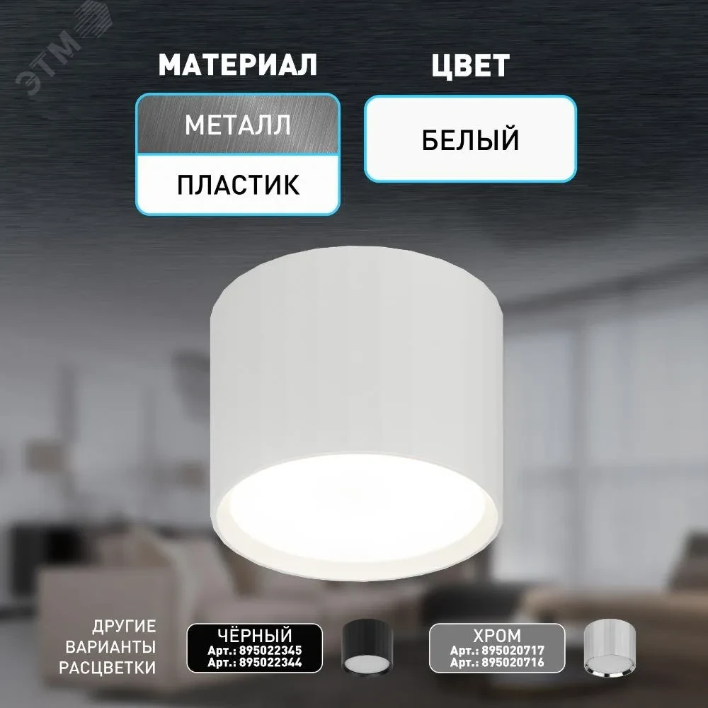 Светильник настенно-потолочный спот OL39 WH под GX53 IP20 белый Светильник настенно-потолочный спот OL39 WH под GX53 IP20 белый