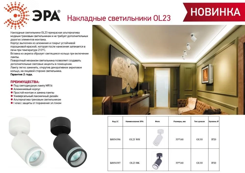 Светильник настенно-потолочный спот OL23 BK MR16/GU10, черный лампа MR16 ( в комплект не входит) Светильник настенно-потолочный спот OL23 BK MR16/GU10, черный лампа MR16 ( в комплект не входит)