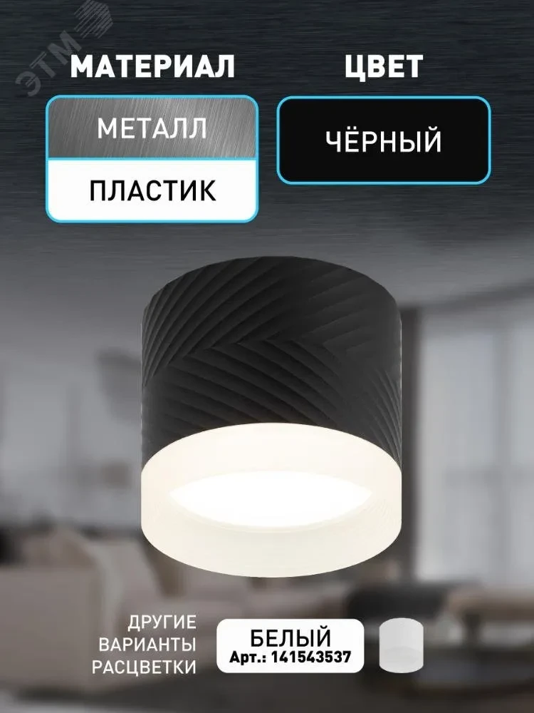 Светильник настенно-потолочный спот OL38 BK под GX53 IP20 черный Светильник настенно-потолочный спот OL38 BK под GX53 IP20 черный