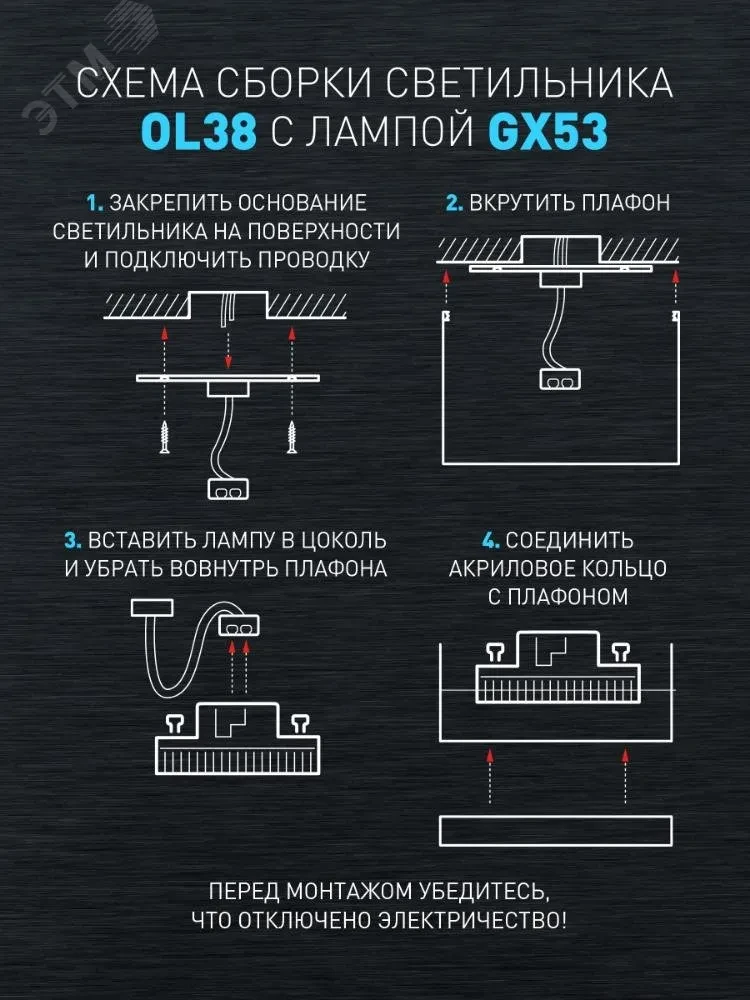 Светильник настенно-потолочный спот OL38 BK под GX53 IP20 черный Светильник настенно-потолочный спот OL38 BK под GX53 IP20 черный