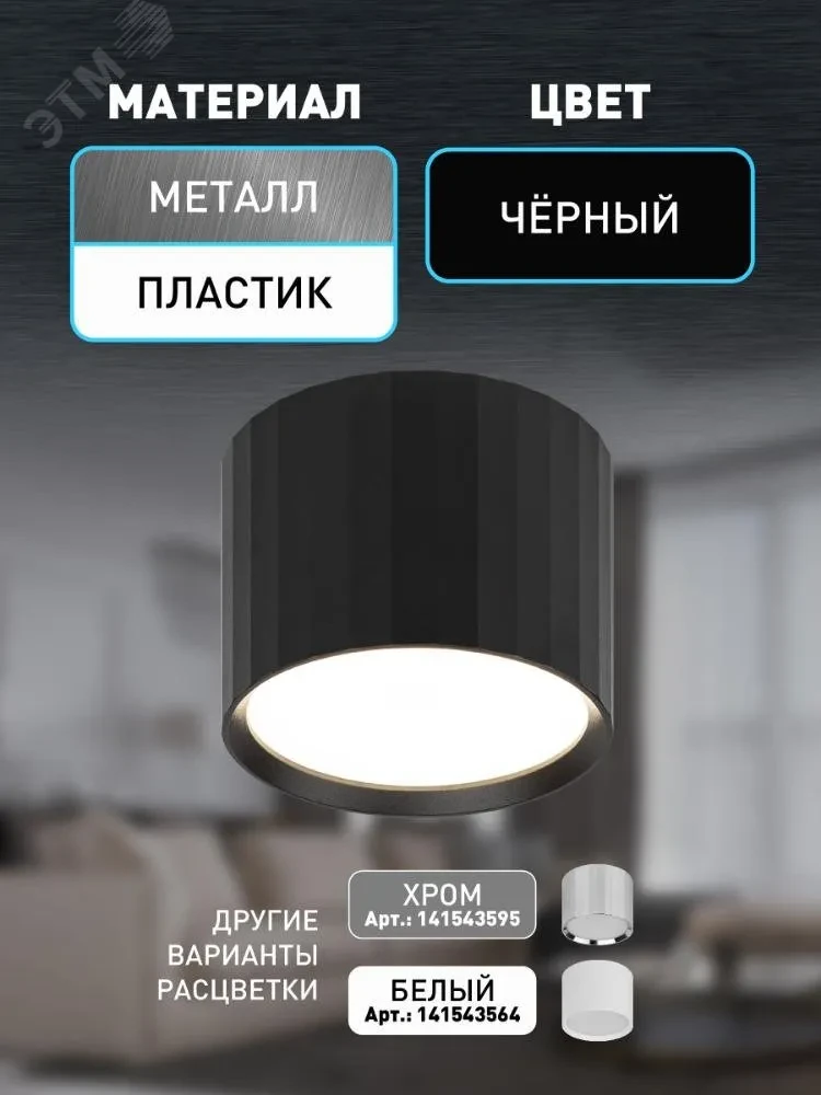 Светильник настенно-потолочный спот OL39 BK под GX53 IP20 черный Светильник настенно-потолочный спот OL39 BK под GX53 IP20 черный