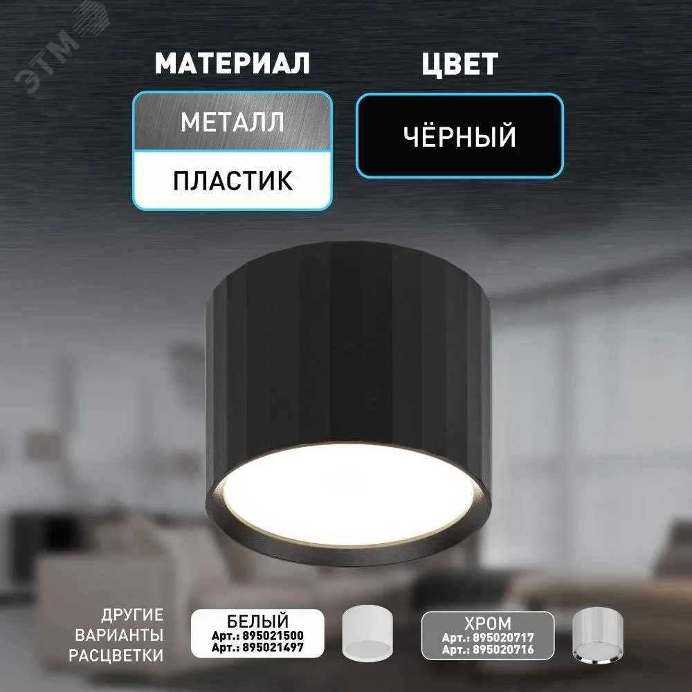 Светильник настенно-потолочный спот OL39 BK под GX53 IP20 черный Светильник настенно-потолочный спот OL39 BK под GX53 IP20 черный