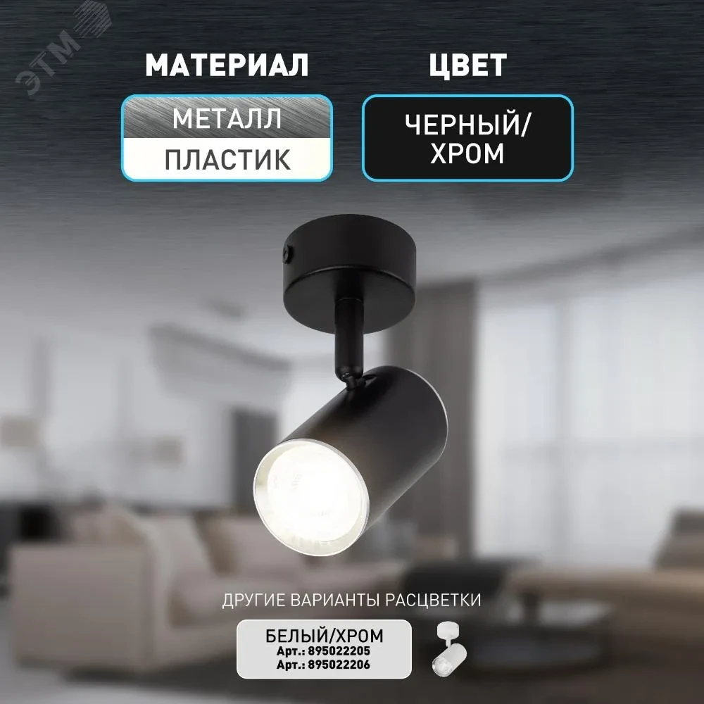 Светильник настенно-потолочный спот OL35 BK MR16 GU10 IP20 черный, хром Светильник настенно-потолочный спот OL35 BK MR16 GU10 IP20 черный, хром