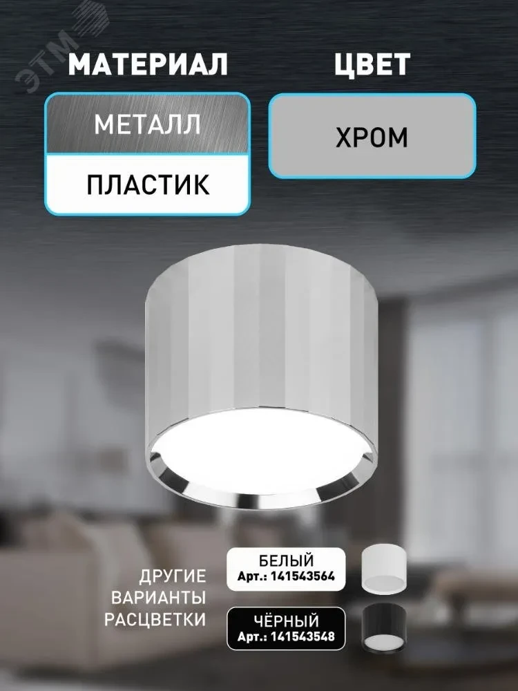 Светильник настенно-потолочный спот OL39 CH под GX53 IP20 хром Светильник настенно-потолочный спот OL39 CH под GX53 IP20 хром