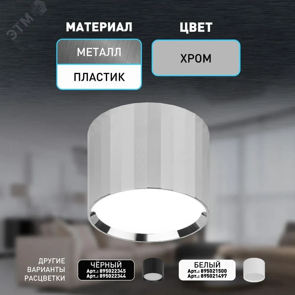Светильник настенно-потолочный спот OL39 CH под GX53 IP20 хром Светильник настенно-потолочный спот OL39 CH под GX53 IP20 хром
