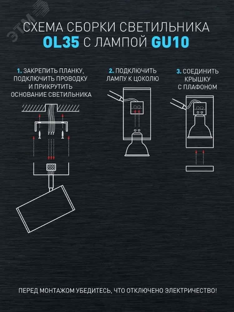 Светильник настенно-потолочный спот OL35-3 BK MR16 GU10 IP20 черный хром Светильник настенно-потолочный спот OL35-3 BK MR16 GU10 IP20 черный хром