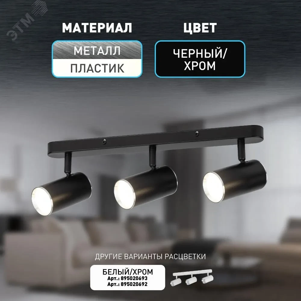 Светильник настенно-потолочный спот OL35-3 BK MR16 GU10 IP20 черный хром Светильник настенно-потолочный спот OL35-3 BK MR16 GU10 IP20 черный хром