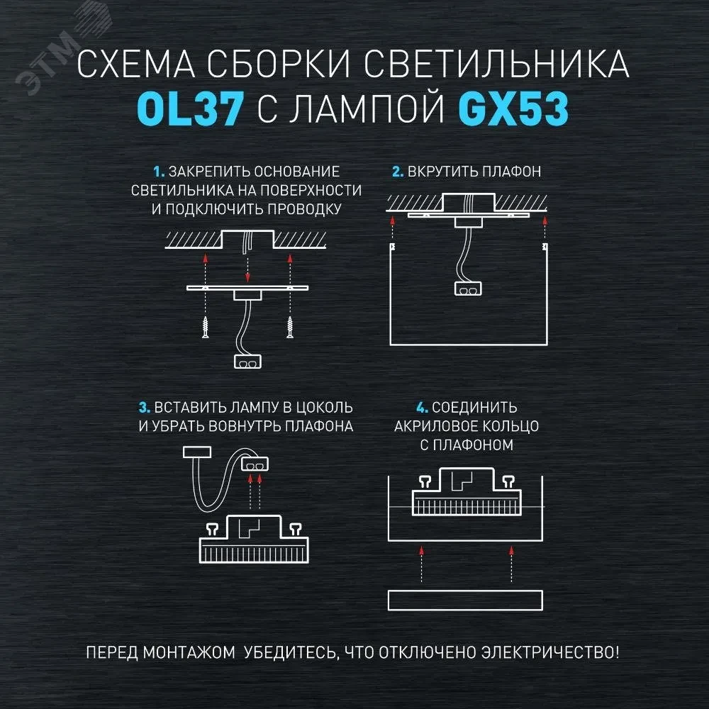 Светильник настенно-потолочный спот OL37 BK под GX53 IP20 черный Светильник настенно-потолочный спот OL37 BK под GX53 IP20 черный