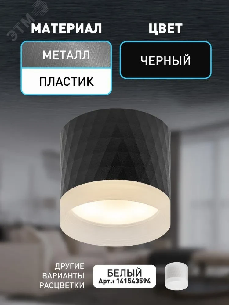 Светильник настенно-потолочный спот OL37 BK под GX53 IP20 черный Светильник настенно-потолочный спот OL37 BK под GX53 IP20 черный