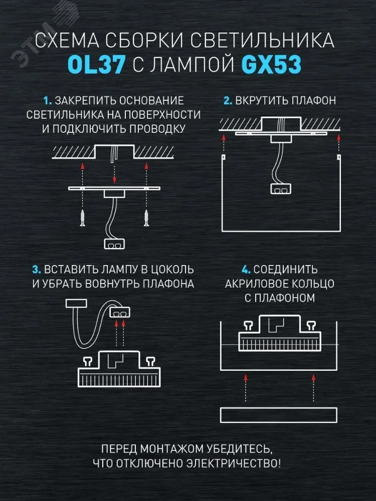 Светильник настенно-потолочный спот OL37 BK под GX53 IP20 черный Светильник настенно-потолочный спот OL37 BK под GX53 IP20 черный