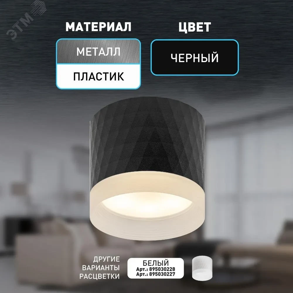Светильник настенно-потолочный спот OL37 BK под GX53 IP20 черный Светильник настенно-потолочный спот OL37 BK под GX53 IP20 черный
