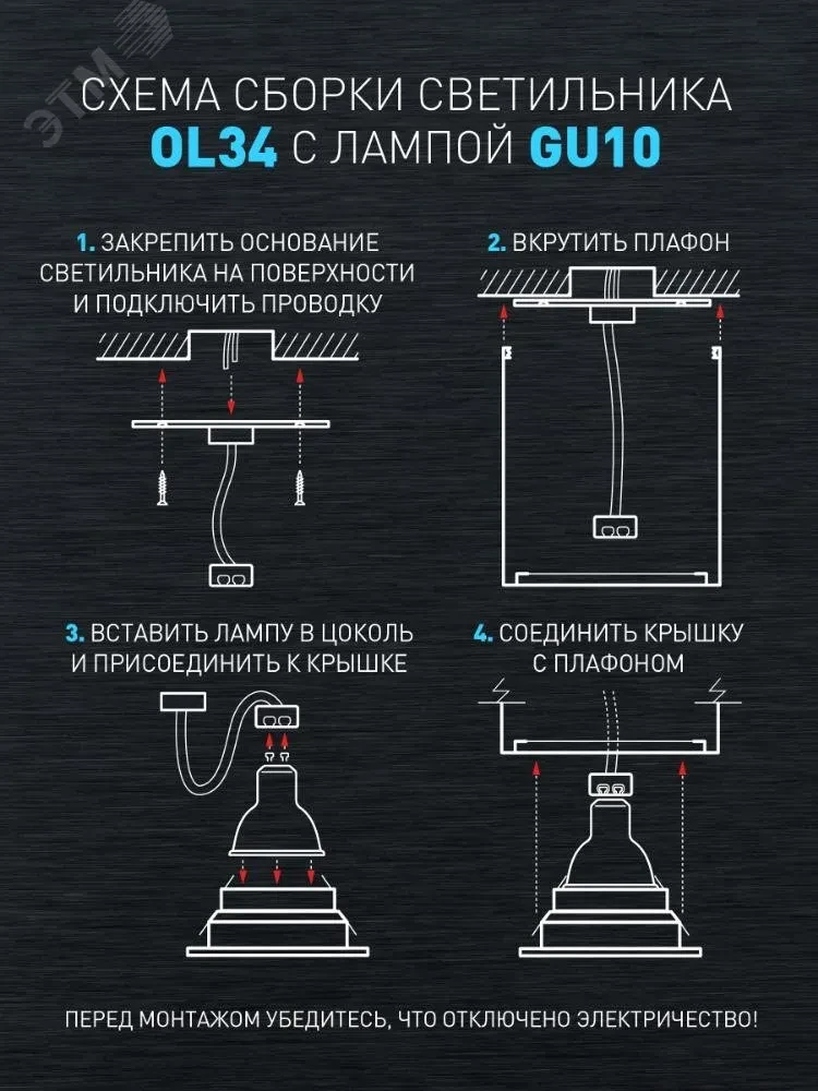 Светильник настенно-потолочный спот OL34 WH/BK MR16 GU10, черный, белый Светильник настенно-потолочный спот OL34 WH/BK MR16 GU10, черный, белый