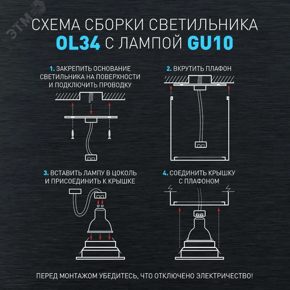 Светильник настенно-потолочный спот OL34 WH/BK MR16 GU10, черный, белый Светильник настенно-потолочный спот OL34 WH/BK MR16 GU10, черный, белый
