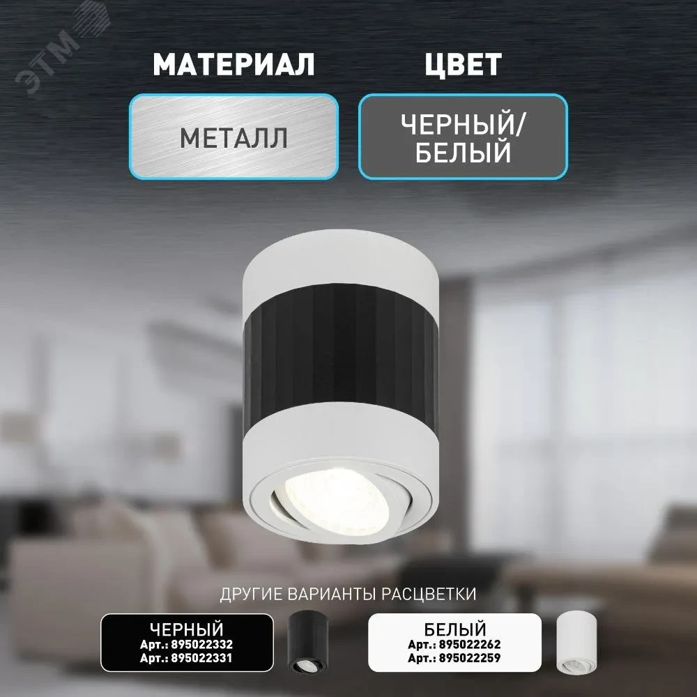 Светильник настенно-потолочный спот OL34 WH/BK MR16 GU10, черный, белый Светильник настенно-потолочный спот OL34 WH/BK MR16 GU10, черный, белый