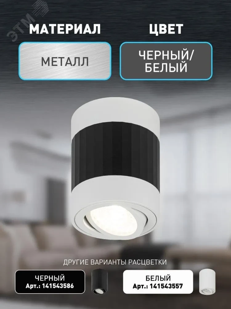 Светильник настенно-потолочный спот OL34 WH/BK MR16 GU10, черный, белый Светильник настенно-потолочный спот OL34 WH/BK MR16 GU10, черный, белый