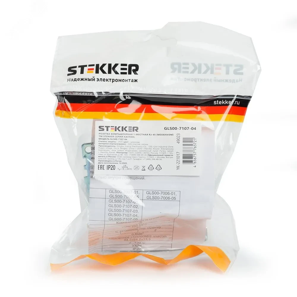 Розетка компьютерная одноместная RJ-45 (механизм), серия Катрин, шоколад Stekker Розетка компьютерная одноместная RJ-45 (механизм), серия Катрин, шоколад Stekker