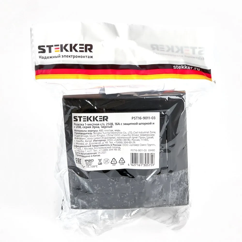Розетка одноместная с/з с защитной шторкой и с USB, серия Эрна, черный, Stekker Розетка одноместная с/з с защитной шторкой и с USB, серия Эрна, черный, Stekker