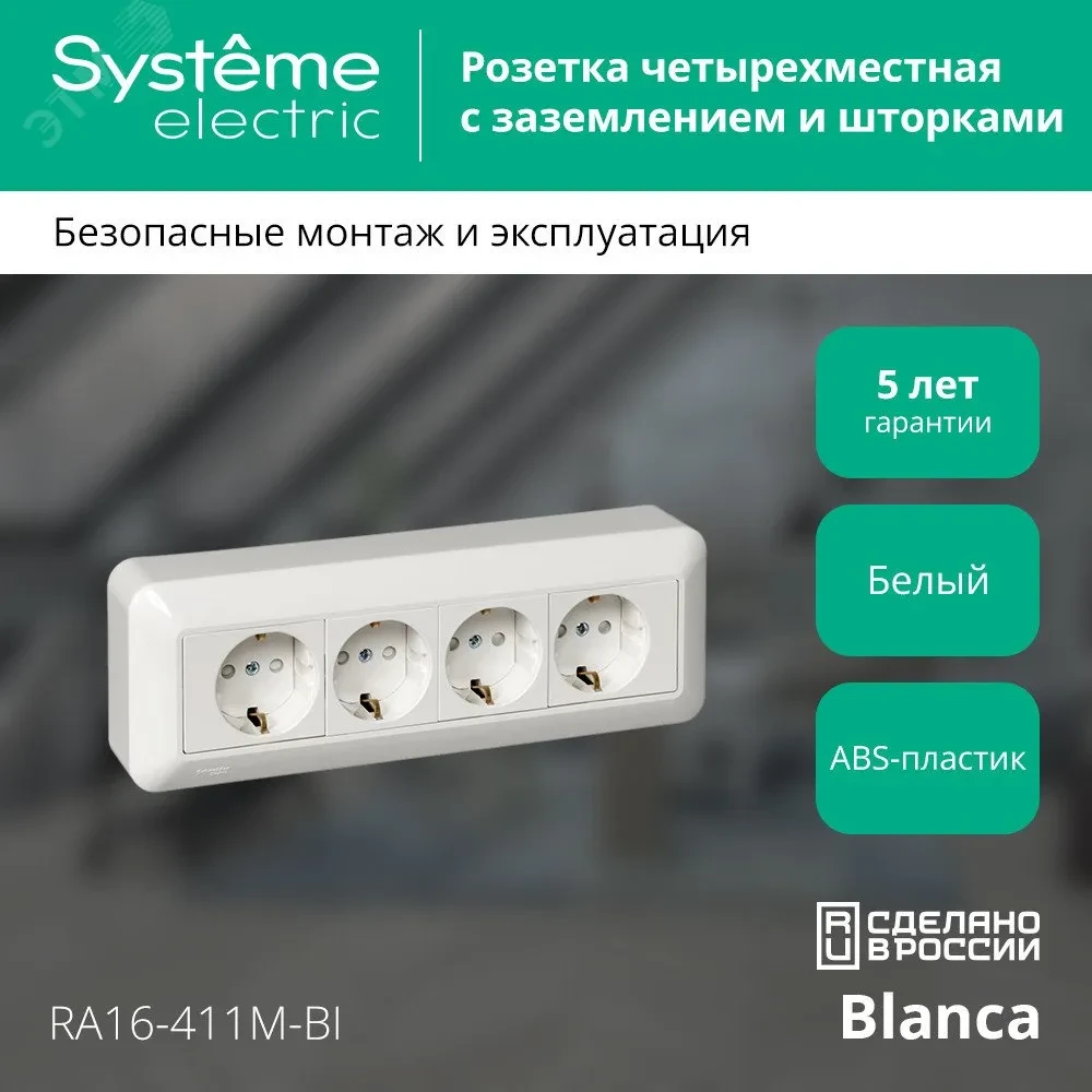 Розетка ОУ С ЗК 4 Я монтажная плата белая Розетка ОУ С ЗК 4 Я монтажная плата белая