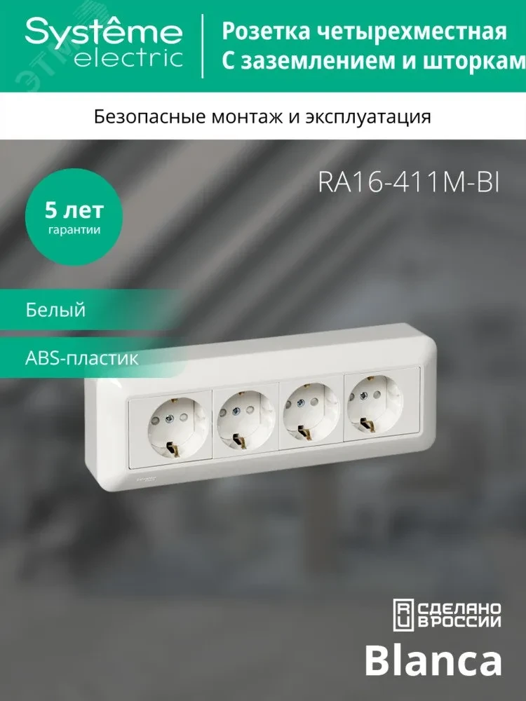 Розетка ОУ С ЗК 4 Я монтажная плата белая Розетка ОУ С ЗК 4 Я монтажная плата белая