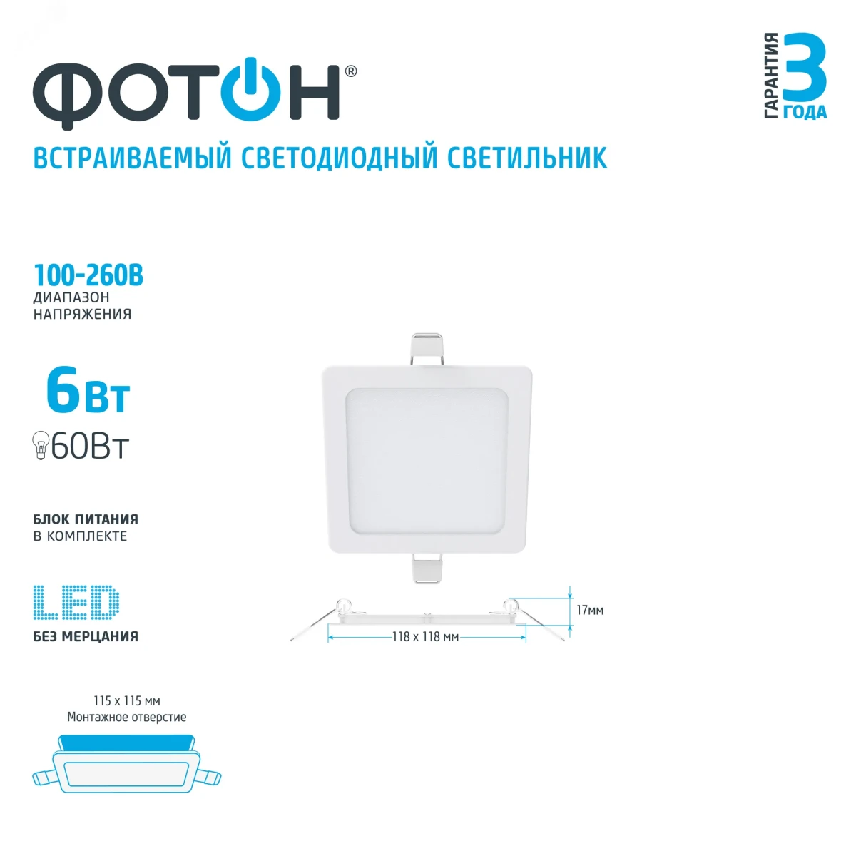Светильник светодиодный встраиваемый квадратный CLI- 6W2700K-S Светильник светодиодный встраиваемый квадратный CLI- 6W2700K-S
