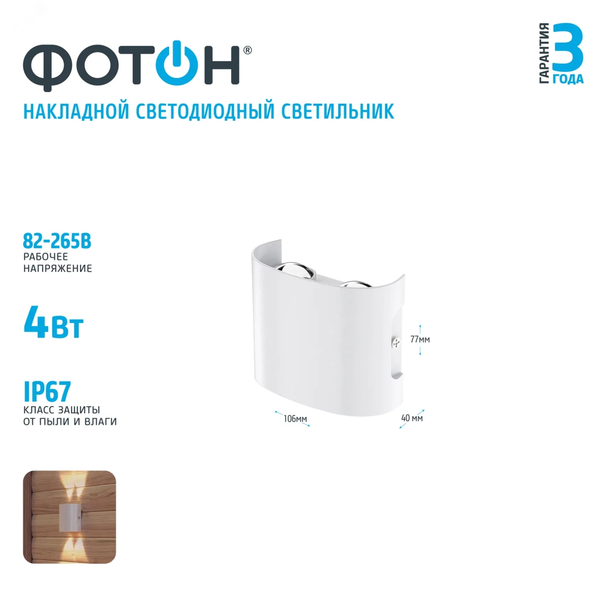 Светильник светодиодный накладной SLO- 4W4000K-W, белый Светильник светодиодный накладной SLO- 4W4000K-W, белый