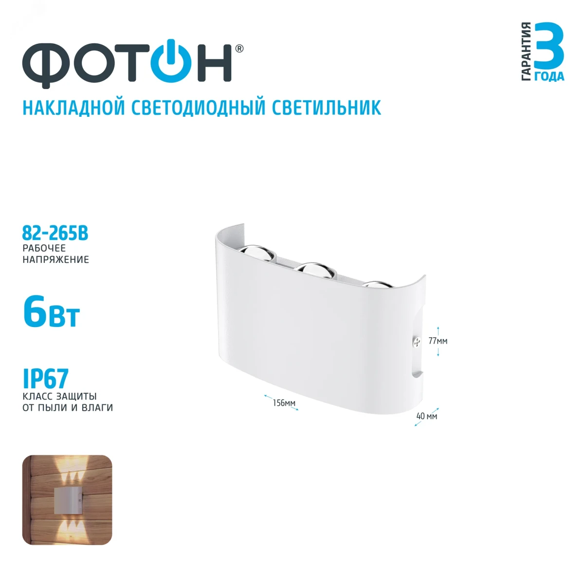 Светильник светодиодный накладной SLO- 6W4000K-W, белый Светильник светодиодный накладной SLO- 6W4000K-W, белый