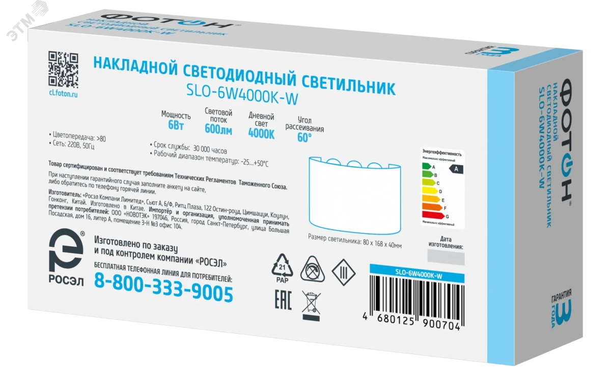 Светильник светодиодный накладной SLO- 6W4000K-W, белый Светильник светодиодный накладной SLO- 6W4000K-W, белый