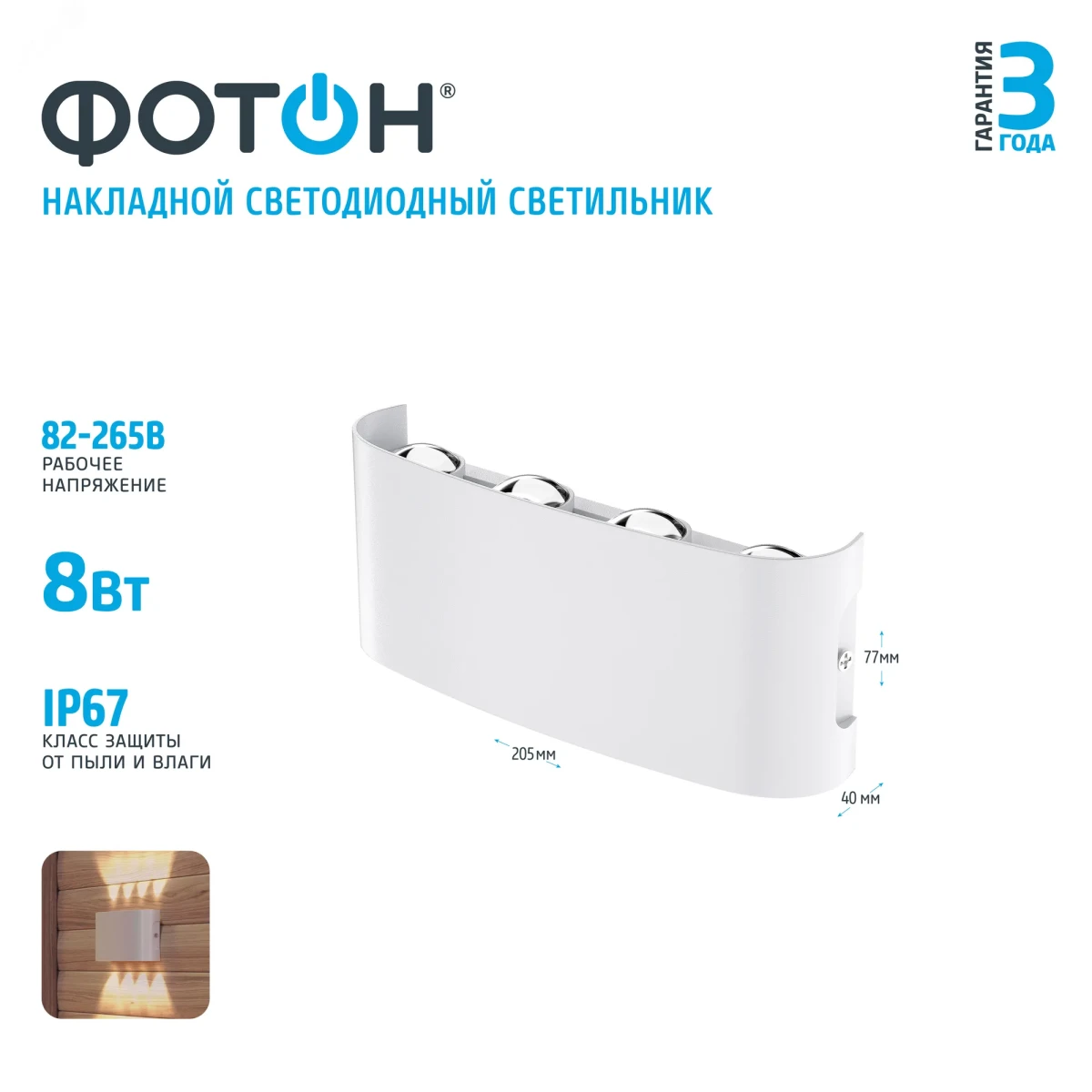 Светильник светодиодный накладной SLO- 8W4000K-W, белый Светильник светодиодный накладной SLO- 8W4000K-W, белый