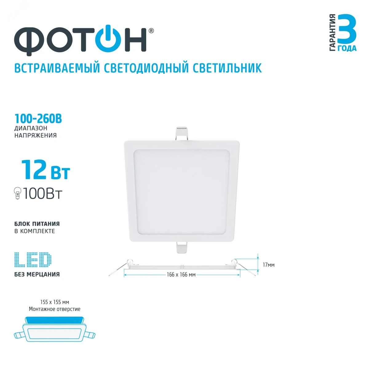Светильник светодиодный встраиваемый квадратный CLI-12W4200K-S Светильник светодиодный встраиваемый квадратный CLI-12W4200K-S
