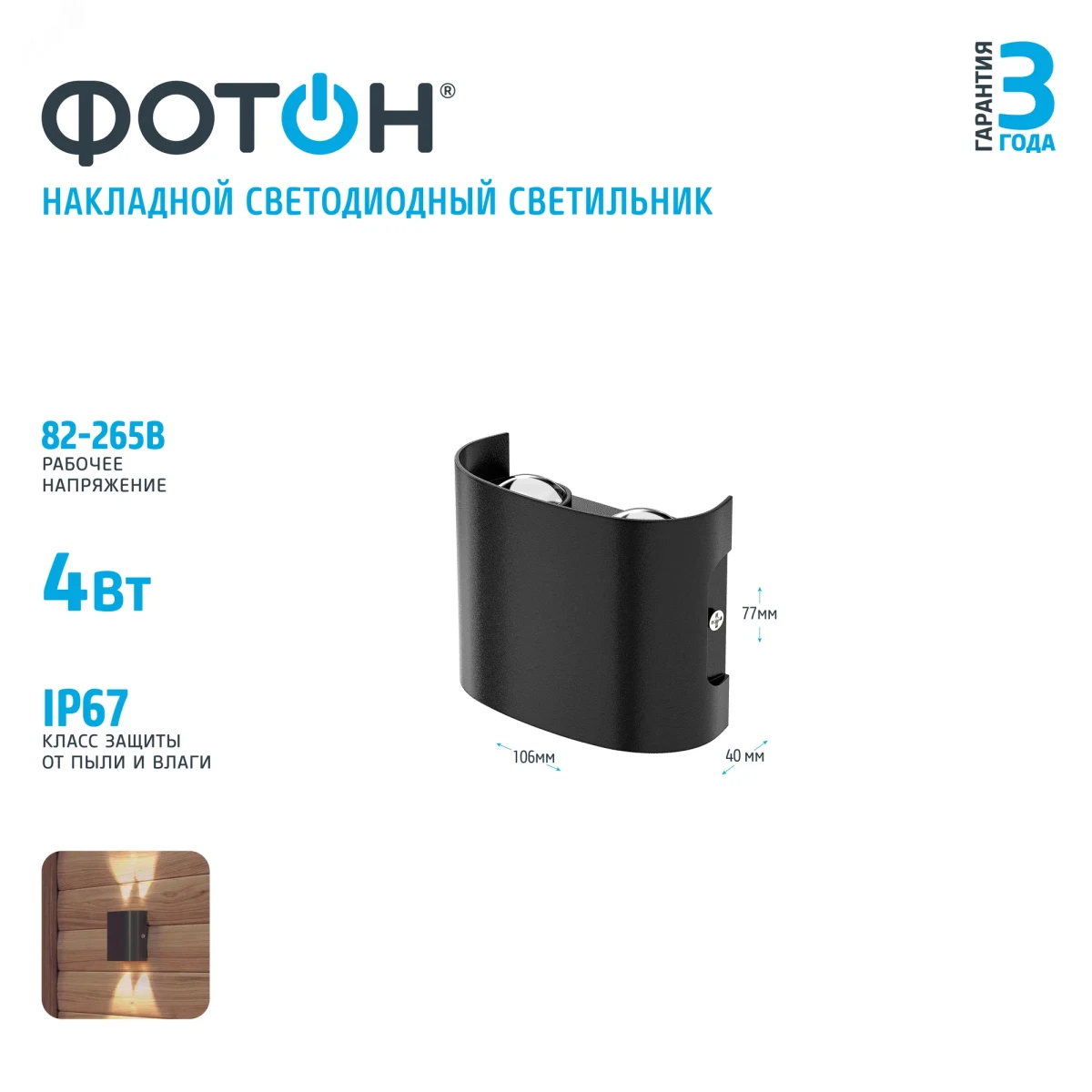 Светильник светодиодный накладной SLO- 4W4000K-B, черный Светильник светодиодный накладной SLO- 4W4000K-B, черный