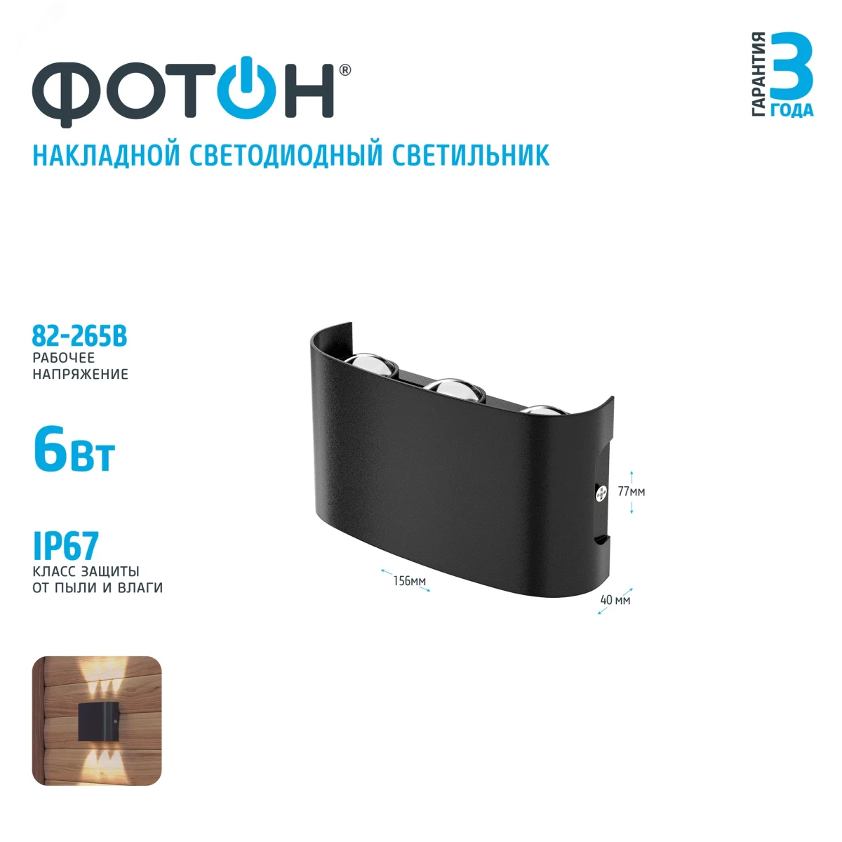 Светодиодный светильник накладной SLO- 6W4000K-B, черный Светодиодный светильник накладной SLO- 6W4000K-B, черный