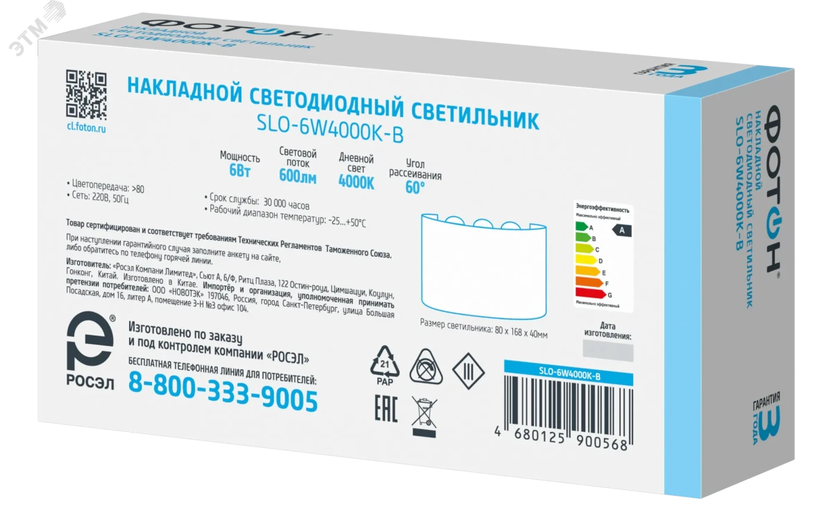 Светодиодный светильник накладной SLO- 6W4000K-B, черный Светодиодный светильник накладной SLO- 6W4000K-B, черный