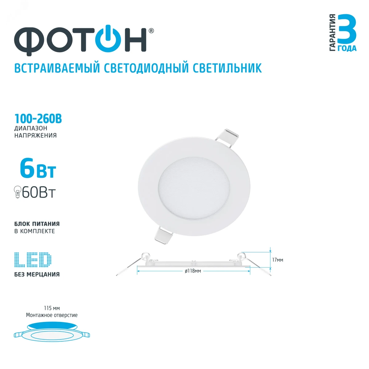 Светодиодный светильник встраиваемый круглый CLI- 6W2700K-R Светодиодный светильник встраиваемый круглый CLI- 6W2700K-R
