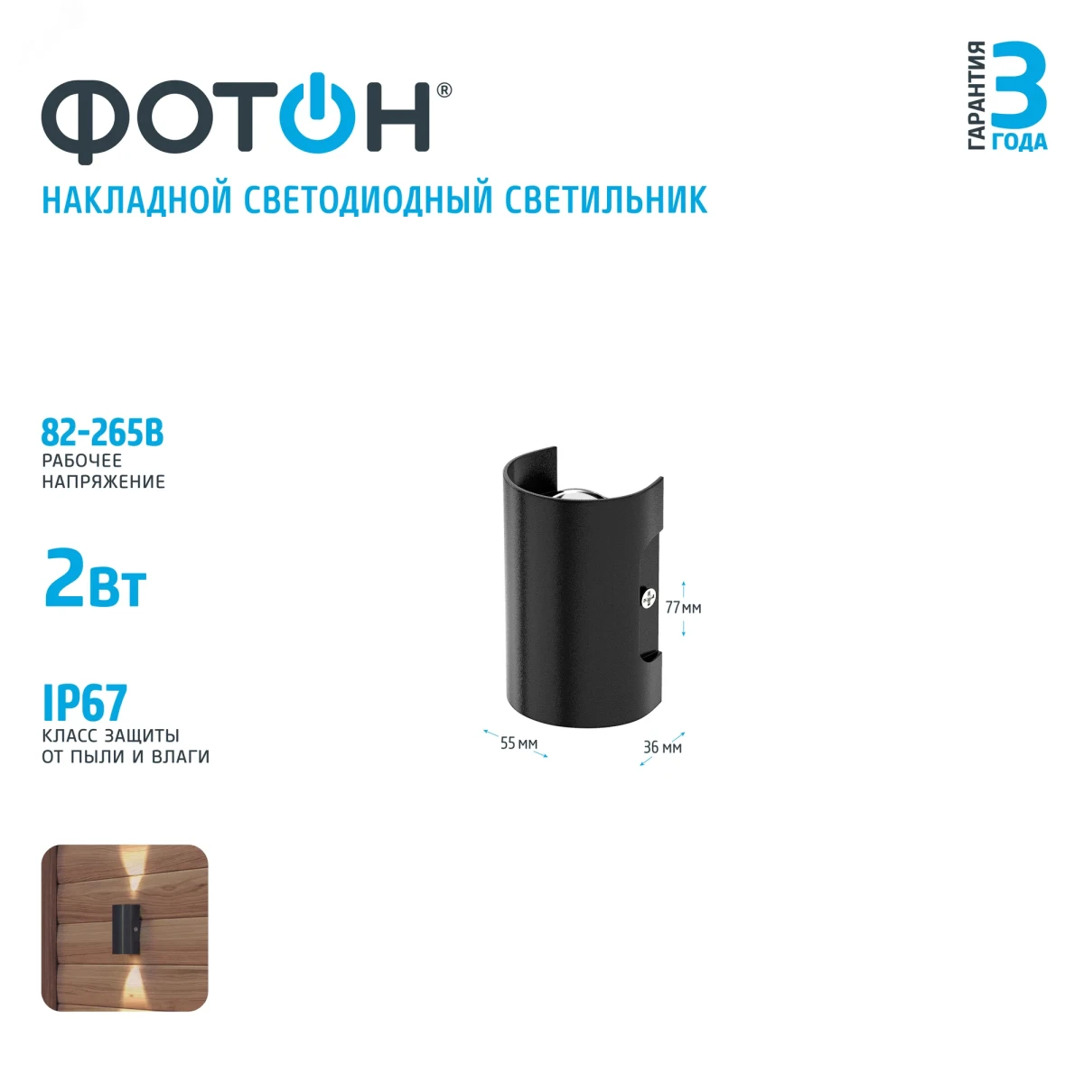 Светодиодный светильник накладной SLO- 2W4000K-B, черный Светодиодный светильник накладной SLO- 2W4000K-B, черный