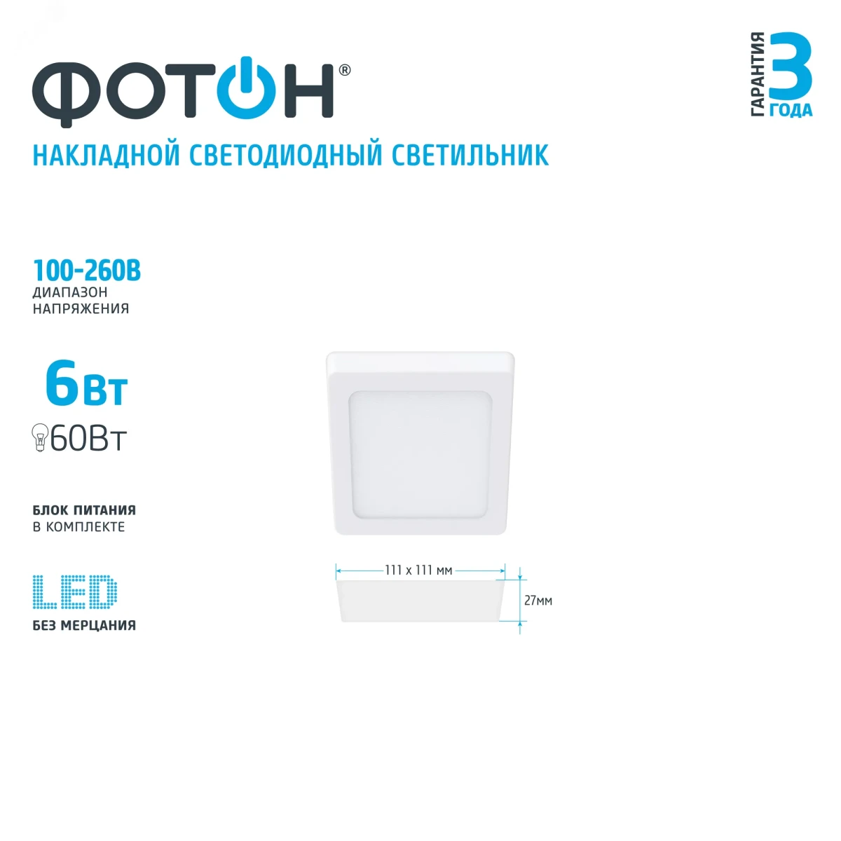 Светодиодный светильник накладной квадратный CLO- 6W4200K-S Светодиодный светильник накладной квадратный CLO- 6W4200K-S