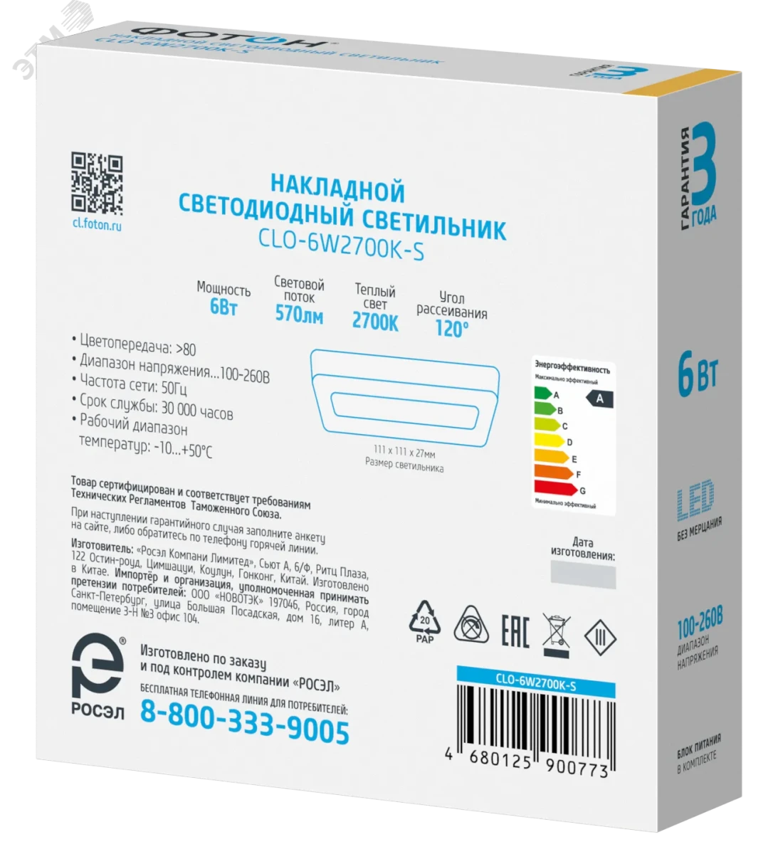 Светодиодный светильник накладной квадратный CLO- 6W2700K-S Светодиодный светильник накладной квадратный CLO- 6W2700K-S