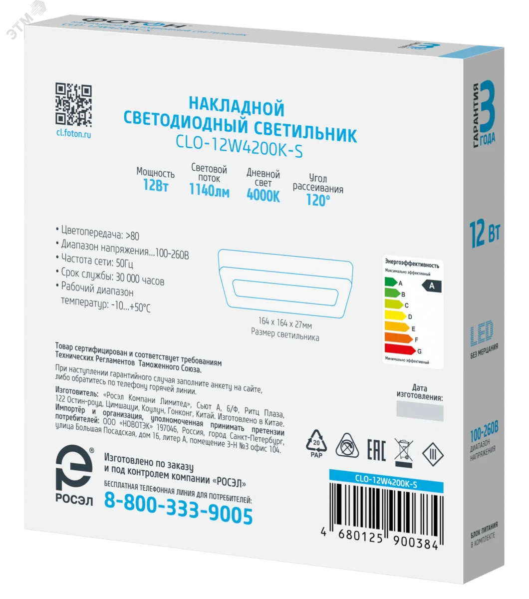 Светодиодный светильник накладной квадратный CLO-12W4200K-S Светодиодный светильник накладной квадратный CLO-12W4200K-S