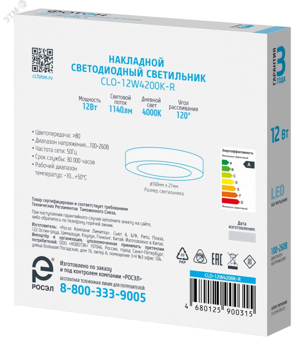 Светодиодный светильник накладной круглый CLO-12W4200K-R Светодиодный светильник накладной круглый CLO-12W4200K-R
