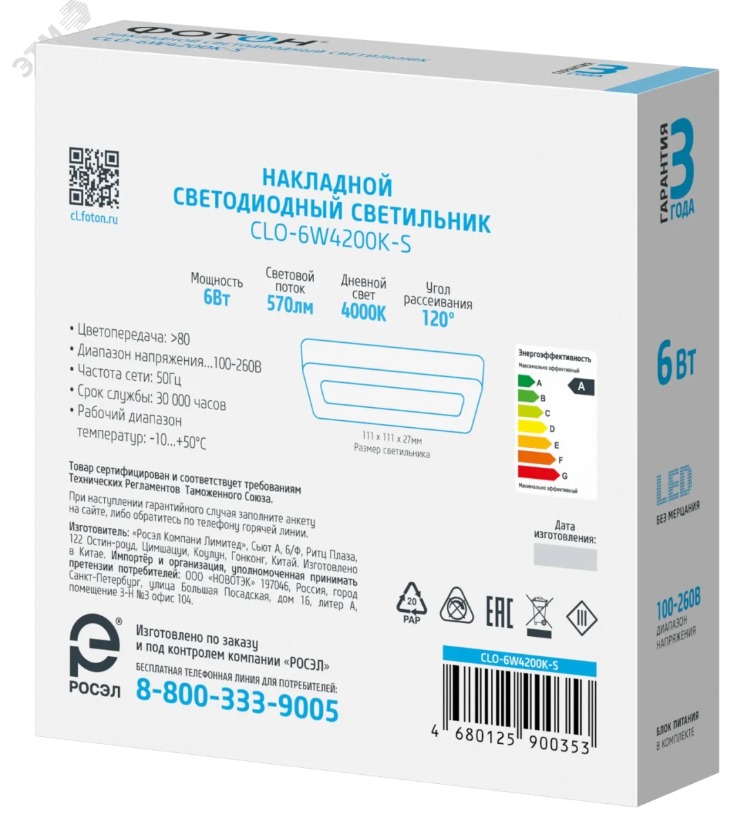 Светодиодный светильник накладной квадратный CLO- 6W4200K-S Светодиодный светильник накладной квадратный CLO- 6W4200K-S