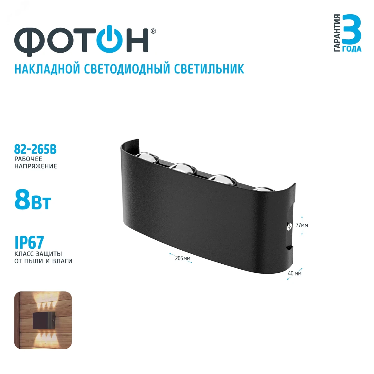 Светодиодный светильник накладной SLO- 8W4000K-B, черный Светодиодный светильник накладной SLO- 8W4000K-B, черный