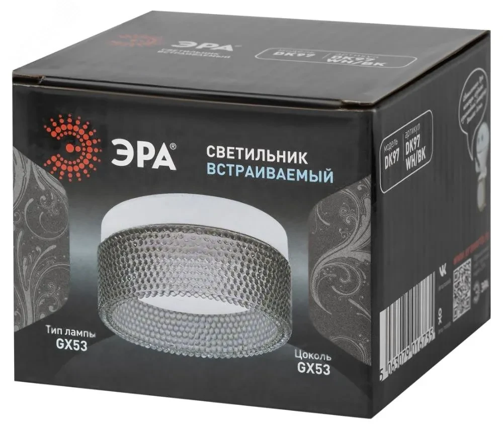 Встраиваемый светильник под лампу GX53 DK97 WH/BK белый черный Встраиваемый светильник под лампу GX53 DK97 WH/BK белый черный