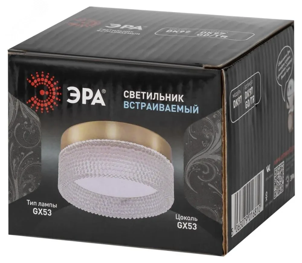 Встраиваемый светильник под лампу GX53 DK97 GD/TR золото прозрачный Встраиваемый светильник под лампу GX53 DK97 GD/TR золото прозрачный