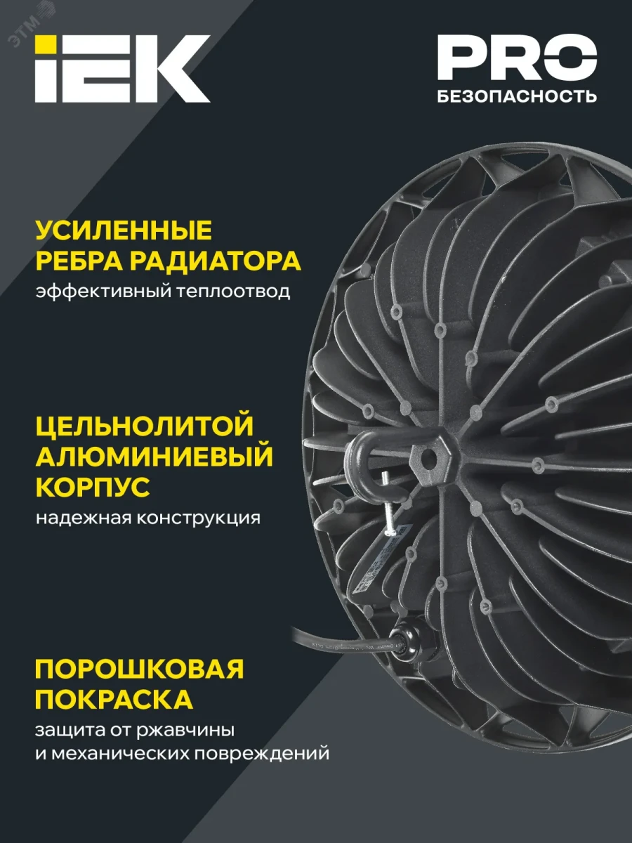 Светильник ДСП 4004 150Вт 6500К IP65 алюминий IEK Светильник ДСП 4004 150Вт 6500К IP65 алюминий IEK